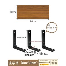 벽 선반 장식장 책꽂이 아치 철제 카페 인테리어 아크릴, 1단, 월넛 30x80