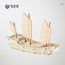 범선 모형 신안선 영공방 나무 조립 고대 선박 미니어처 역사 학습 장식 DIY 전통배모형