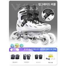 성인용 인라인스케이트 고급롤러브레이드 팩 화이트 초보자, 1개, 플래그십 화이트 A