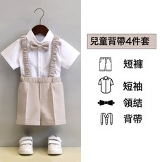 DIU 兒童西裝禮服男童夏秋韓版純色馬甲套裝男孩周歲生日花童演出服