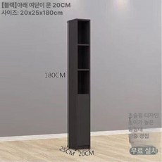 코너 수납장 틈새 좁은폭 인테리어 거실 책장 책꽂이 북케이스 슬림, 5. 싱글 도어 블랙
