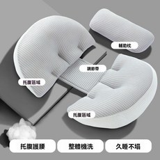 孕婦枕 托腹 U型抱枕 護腰枕 側睡 貝殼枕, 灰色