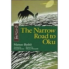 [중고] 일영 대역 오쿠노호소미치 (일본서적) | 마츠오 바쇼. 미야타 마사유키 | Keene Donald 영역 | 고단샤 | 6쇄 | 2000년