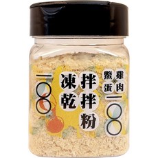 嗨！寵物們 凍乾拌拌粉 凍乾肉鬆拌拌粉, 1個, 鱉蛋雞肉粉50g