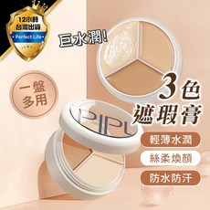 極致輕薄 痘印遮瑕, 1個, 遮瑕膏