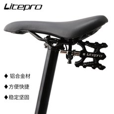 litepro折疊車腳踏快拆裝置 小布自行車鋁閤金快扣腳踏闆放置扣, 1個, LP便攜快拆裝置