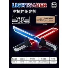 DIU 新品對插發光雙刃光劍玩具二合一發光對插刀劍男孩子玩具, 1個, 【雙刃伸縮劍】對插發光-OPP袋裝:如圖