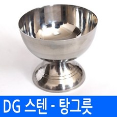 스텐제기세트 낱개구매 - 스텐 탕그릇 -, 1개