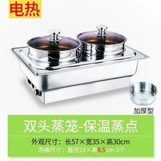 업소용중탕기 전기 국물 카레 차핑디쉬 반찬 뷔페 중식 음식, AC. 전기 가열 방식 이중 스팀 기능 8리터 용량