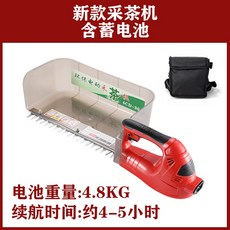 充電式電動採茶機 單人小型無刷茶葉收割機 採摘機 剪茶機 綠籬機, 新款電動採茶機含蓄電池工作 4-5 小時