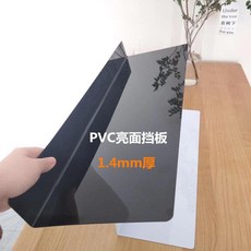 PVC防塵擋板 L型 1.4mm 寵物擋板 沙發底部洗衣機吊柜縫隙擋板, 1個, 黑色,長60寬5高3厘米送膠