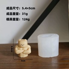 하트불꽃 돼지코 라이터 귀여운, A. 머슬 베어 몰드