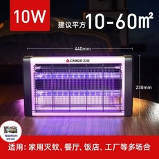 CHIGO 志高 10W LED 滅蚊燈，適用 10-60m² 空間，440mm, A68-S無贈品【虧本-每人限購買6.