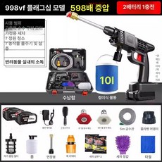 무선 충전 고압 세차기 휴대용 세척기 가정용 세차건 세트, 998VF 배터리 2개 디럭스형, 기본 모델명/품번