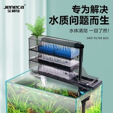 金利佳 水循環三合一 魚缸過濾器 上置滴流盒 低水位過濾盒, 1個