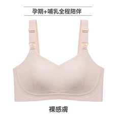 DFMEI 哺乳內衣雙重提拉聚攏無鋼圈哺乳文胸上開扣孕期哺乳期孕婦內衣