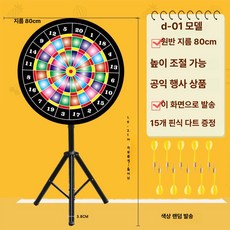 대형 마그네틱 다트판 직경60cm 게임 다트보드, 1개, D 80cm 바늘형 회전판