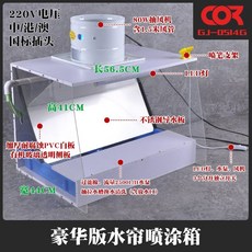 글러브박스 아크릴실험실 진공박스, 22. 큰 워터 커튼 스프레이 캐비닛