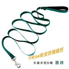 VILA 軟握把牽繩 300cm長牽引繩 寵物訓練繩, 1個, 墨綠色