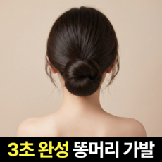 루미코나 강력고정 풍성한 집게형 똥머리 가발, 1개, 라이트브라운