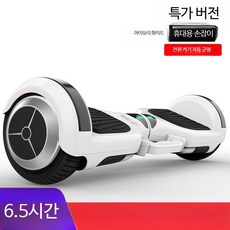 미니 전동 균형 자전거 스마트 전기바이크 성인용 출퇴근 휴대용 바이크, 1개, 6.5인치 화이트 자동균형 충격흡수