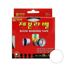 흰색(백색) 제본라벨 35mm*10M 세모네모, 개 (1개입)