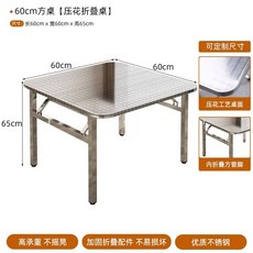 식당 스텐 테이블 원형 대형 식탁 접이식 스탠 업소용, 60cm 접이식 사각