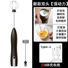 自動打奶泡器充電式咖啡拉花家用手持式牛奶奶泡打髮器電動攪拌器, 最新款type-c充電【強力雙頭】黑