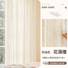 VANLUEE 窗紗紗簾 臥室 透光不透人, 寬1.5*高2.7