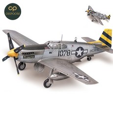 [픽네] 모형밀리터리 모형완구 프라모델조립 1대72 P-51C 무스탕