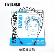 潮流男女洗臉背頭隱形劉海髮箍 簡約運動女髮卡成人中分束髮窟 帶齒防滑壓髮髮卡 洗臉頭飾 運動髮箍 鐵絲髮帶 黑色髮箍 波, 1個, 單扣波紋款
