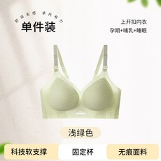 無鋼圈哺乳內衣 孕期睡眠穿著 舒適無痕
