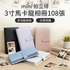 mini 拍立得 3寸卡龍相冊108張, 粉