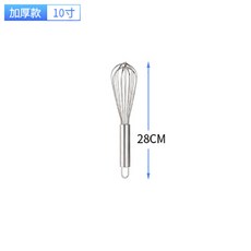 不銹鋼打蛋器手動打蛋棒攪拌器攪蛋器蛋抽打奶油鷄蛋家用烘焙工具, 1個