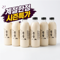 고소함 가득 담백한 한 끼 국내산 백태 콩물 식품첨가물 ZERO 밀키트 세트 Fresh Roots, 2개, 500ml