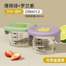 玻璃輔食碗 嬰兒高硼硅可蒸煮加熱輔食盒, 1個, 薄荷綠方款+羅蘭紫圓款 230ml