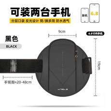 官方正品 跑步手機臂包 戶外反光運動臂套 防潑水健身腕包
