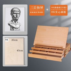 台灣出貨 畫板架 畫布板 小畫架 桌上型畫架 畫架 桌面畫架臺式美術生專用支架式展示架摺疊便攜畫板套裝寫生美術箱, 【3合1】三層+8K畫板+素描紙