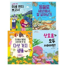 초등 필수 4학년 과학 필독서 세트(2020), 풀과바람