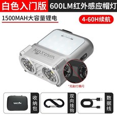 藍鯨釣具 沃爾森貓頭鷹強光夜釣感應雙頭燈超亮超長待機帽夾燈多功能led燈充電頭燈 登山頭燈 led 感應頭燈防水釣魚燈, 1個, 【普亮標準版/白色】5H續航/600LM