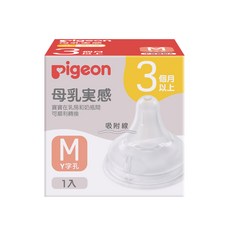 pigeon貝親母乳實感奶嘴S圓孔 1入 適用於1個月以上寶寶, M (Y字孔), 1個
