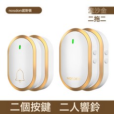 門鈴無線家用智能超遠距離電子遙控防水門玲一拖二老人叮咚呼叫器, 金色二按鍵二響鈴:如圖