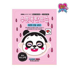 화장 놀이 장난감 화장품 팬더 마스크팩 여아 어린이화장대 미용놀이 여아장난감 화장놀이장난감, 1개