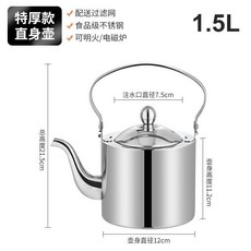 加厚不鏽鋼燒水壺 2.0L 附過濾網, 1個, 1.5L