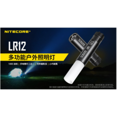 NITECORE奈特科爾LR12 1000流明超亮迷你可旋轉伸縮二合一露營燈手電筒附電池露營必備, 1個