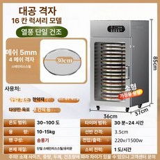 두우둥 고추건조기 야채 고추건조기채반 건조망 1개, 디럭스 16칸 30cm 30-100 C, 기본 색상