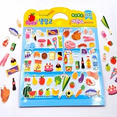 폭신폭신 어린이 교육용 놀이스티커 냉장고 소근육 발달 사고력, 1개