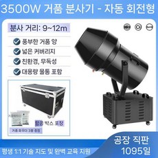 대형 폼 머신 거품기계 버블머신 페스티벌 비눗방울 수영장 워터파크, 15. 블랙 3500W 자동케이스+3팩