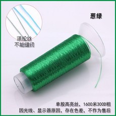 無品牌 單股高亮侗族刺繡線, 1個, 蔥綠,滌綸絲1600米