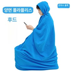 소매형 좌훈치마 핸드폰 보온 훈증복 열 실내용 좌훈복 반신욕 좌욕 보온의류 덮개 제품 가운 훈증기 휴대폰 홈케어, 9.후드 양면 플리스 갤럭시 블루